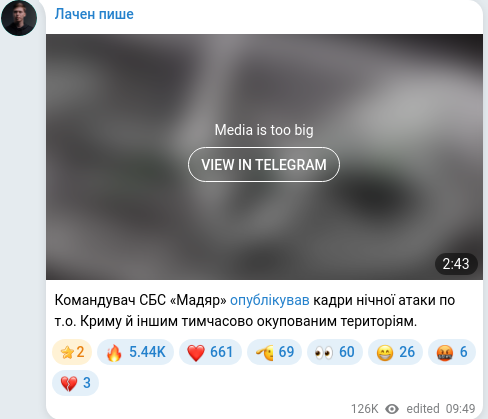 Скріншот Telegram-публікації