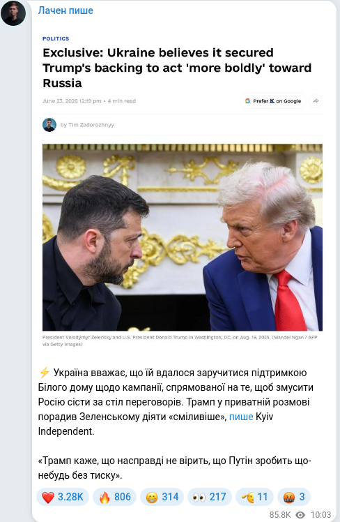 Скріншот Telegram-публікації