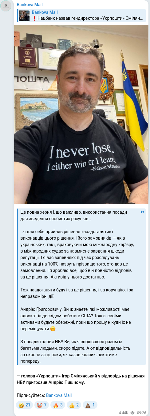 Скріншот Telegram-публікації