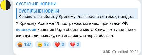 Скріншот Telegram-публікації