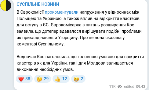 Скріншот Telegram-публікації