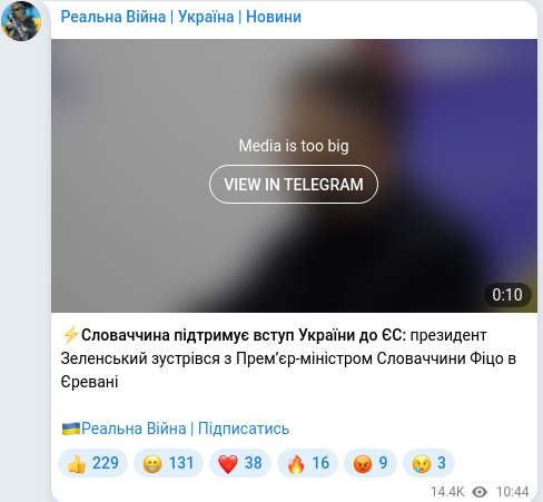 Скріншот Telegram-публікації
