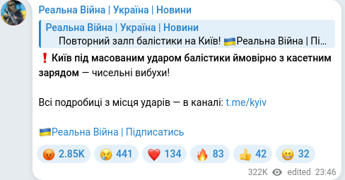 Telegram publication screenshot