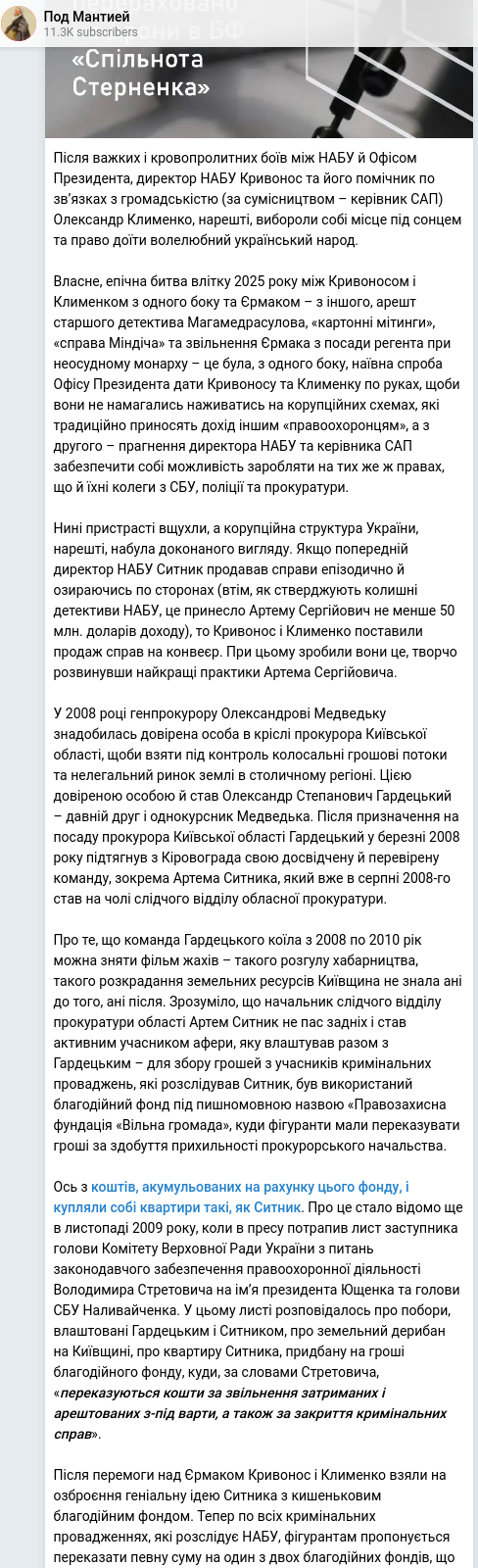 Telegram publication screenshot
