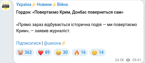 Скріншот Telegram-публікації