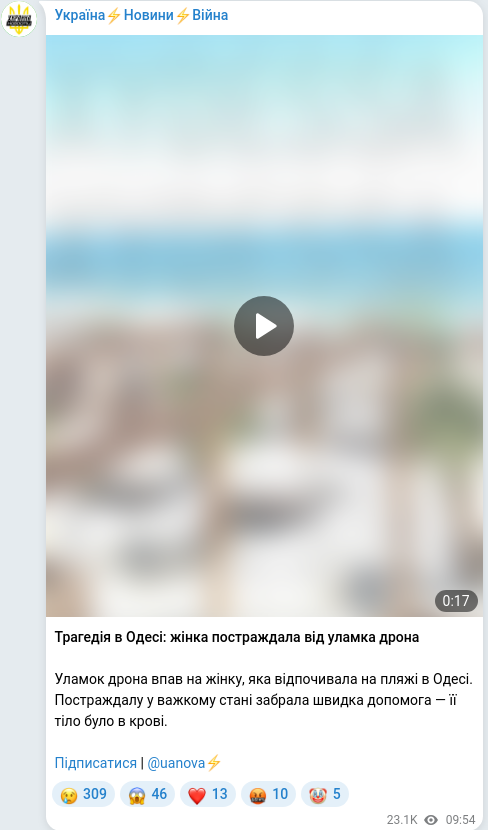 Telegram publication screenshot