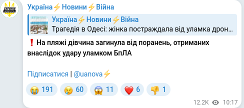 Telegram publication screenshot