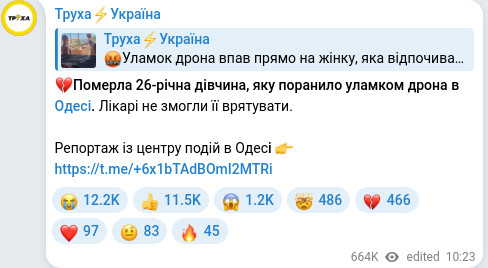 Telegram publication screenshot
