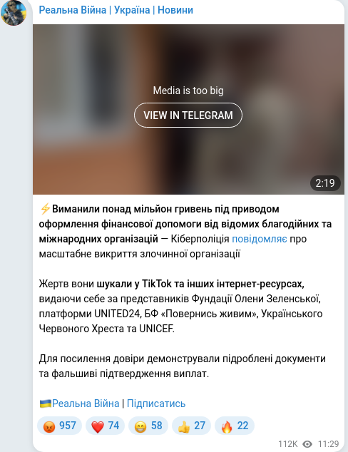 Скріншот Telegram-публікації