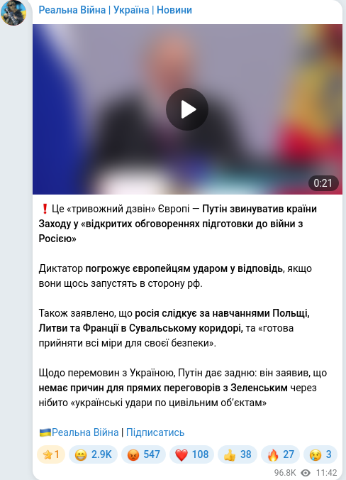 Скріншот Telegram-публікації