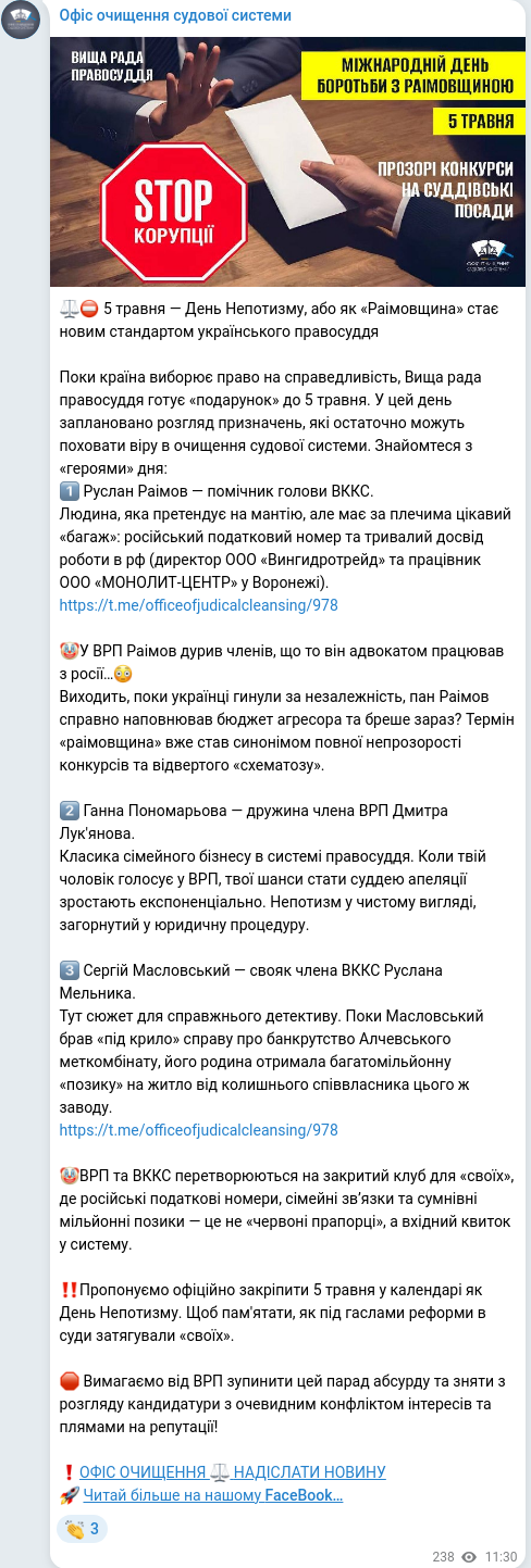 Telegram publication screenshot
