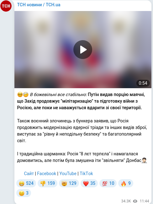 Telegram publication screenshot