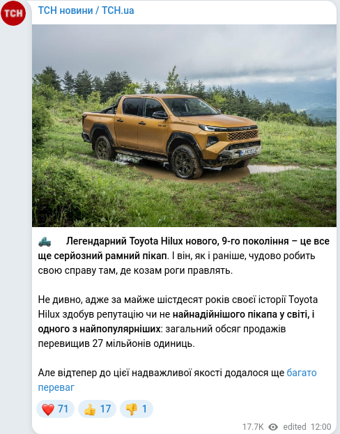Telegram publication screenshot