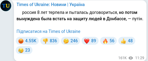 Telegram publication screenshot