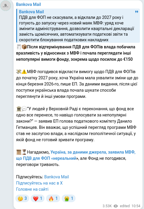 Скріншот Telegram-публікації