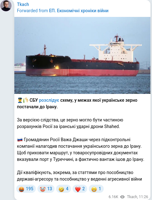 Telegram publication screenshot