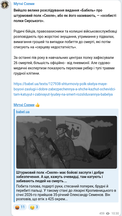 Telegram publication screenshot