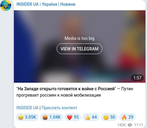 Скріншот Telegram-публікації