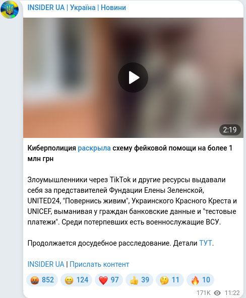 Скріншот Telegram-публікації