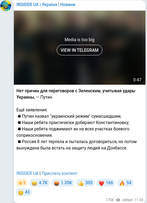Скріншот Telegram-публікації