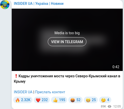 Скріншот Telegram-публікації