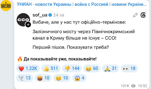 Скріншот Telegram-публікації