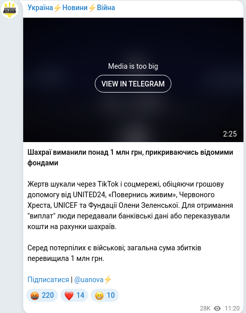 Скріншот Telegram-публікації