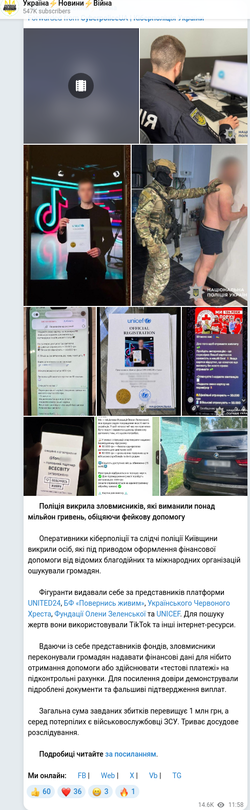 Скріншот Telegram-публікації