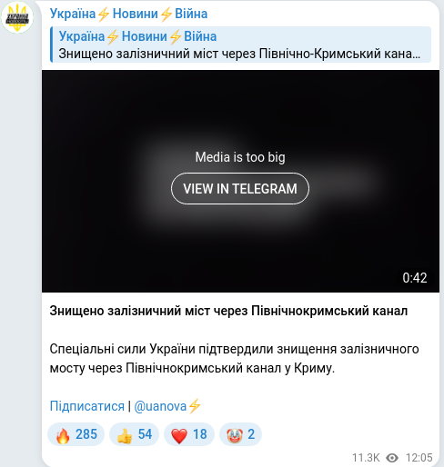 Скріншот Telegram-публікації