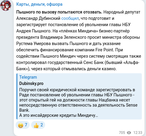 Telegram publication screenshot