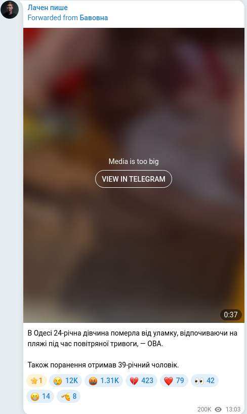 Telegram publication screenshot