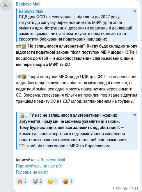 Скріншот Telegram-публікації