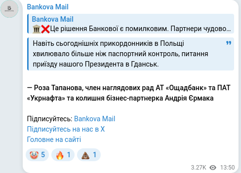 Скріншот Telegram-публікації