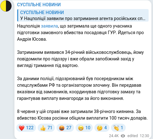 Telegram publication screenshot