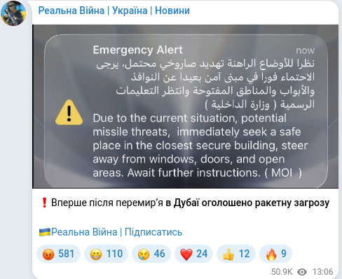 Скріншот Telegram-публікації
