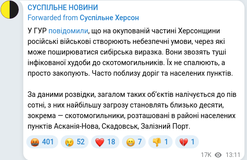 Telegram publication screenshot