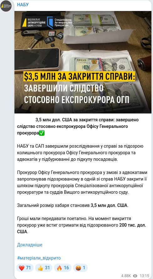 Скріншот Telegram-публікації
