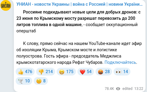 Скріншот Telegram-публікації