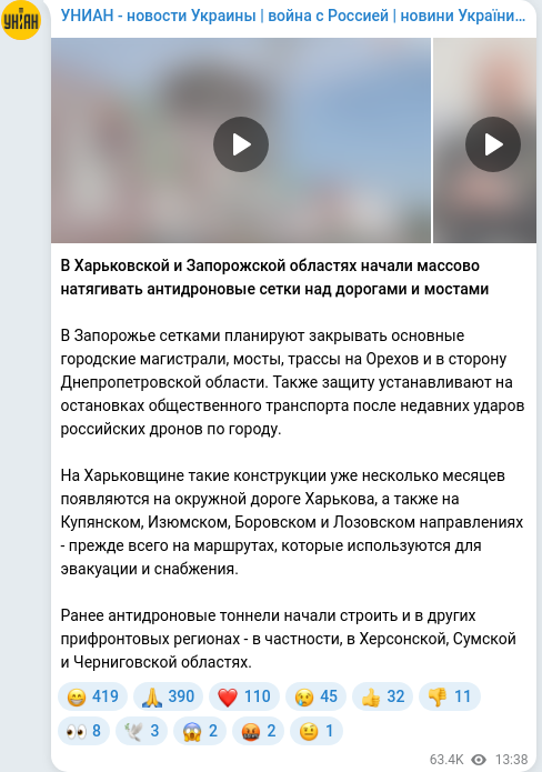 Скріншот Telegram-публікації