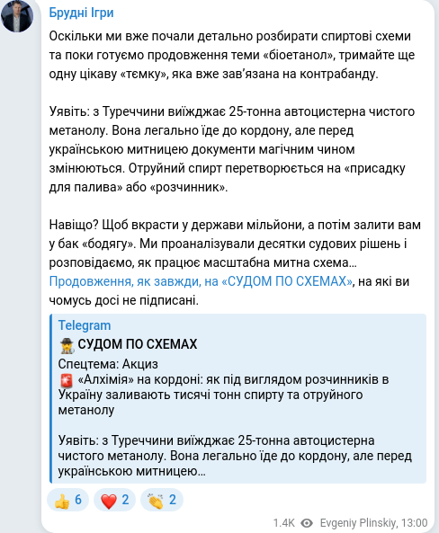 Telegram publication screenshot
