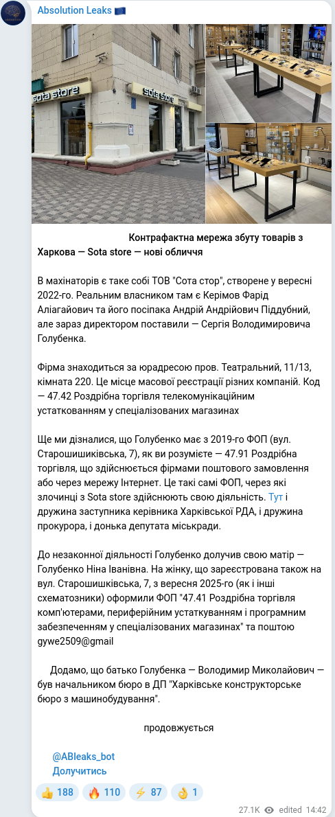 Скріншот Telegram-публікації
