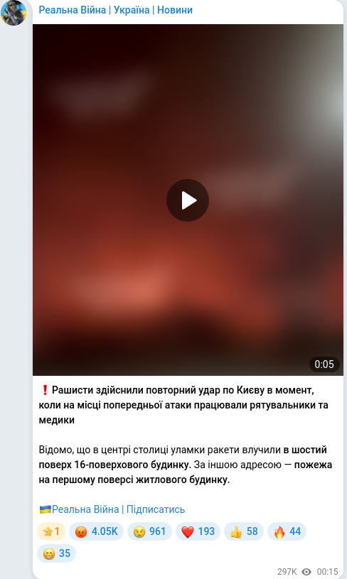 Telegram publication screenshot