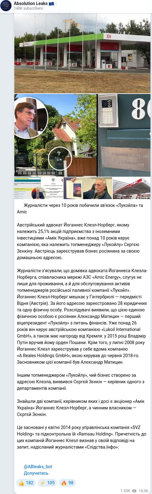 Скріншот Telegram-публікації