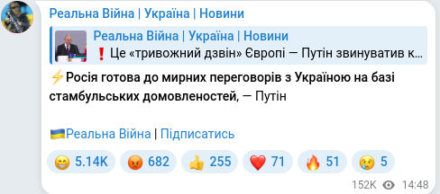 Telegram publication screenshot