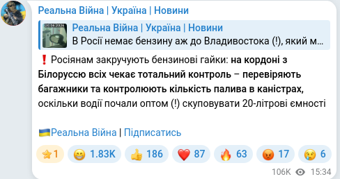Telegram publication screenshot