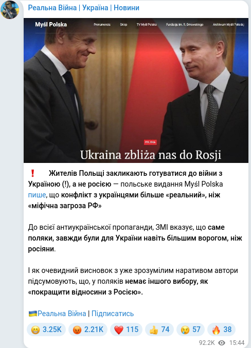 Скріншот Telegram-публікації