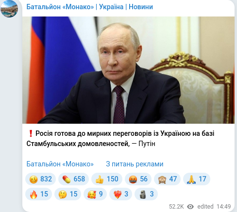 Скріншот Telegram-публікації