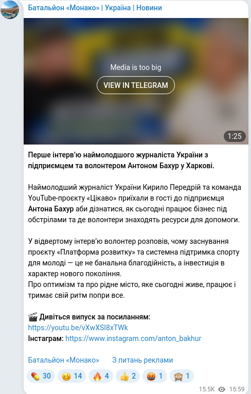 Скріншот Telegram-публікації