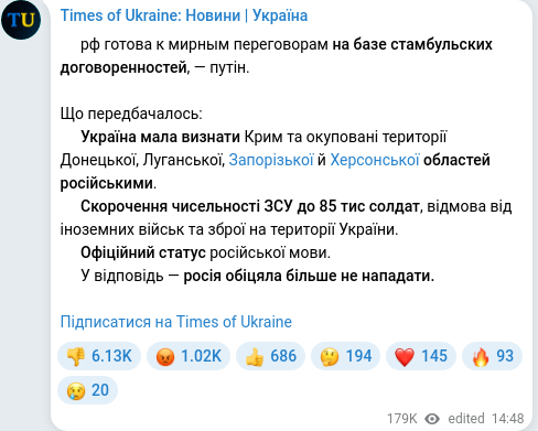 Скріншот Telegram-публікації