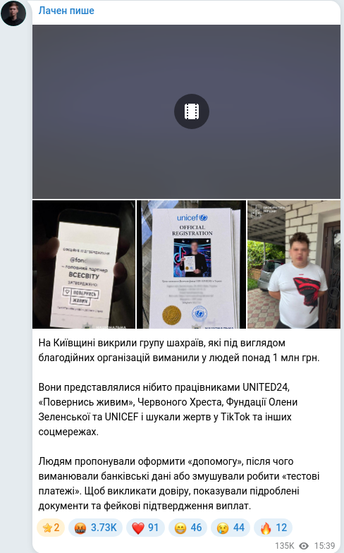 Скріншот Telegram-публікації